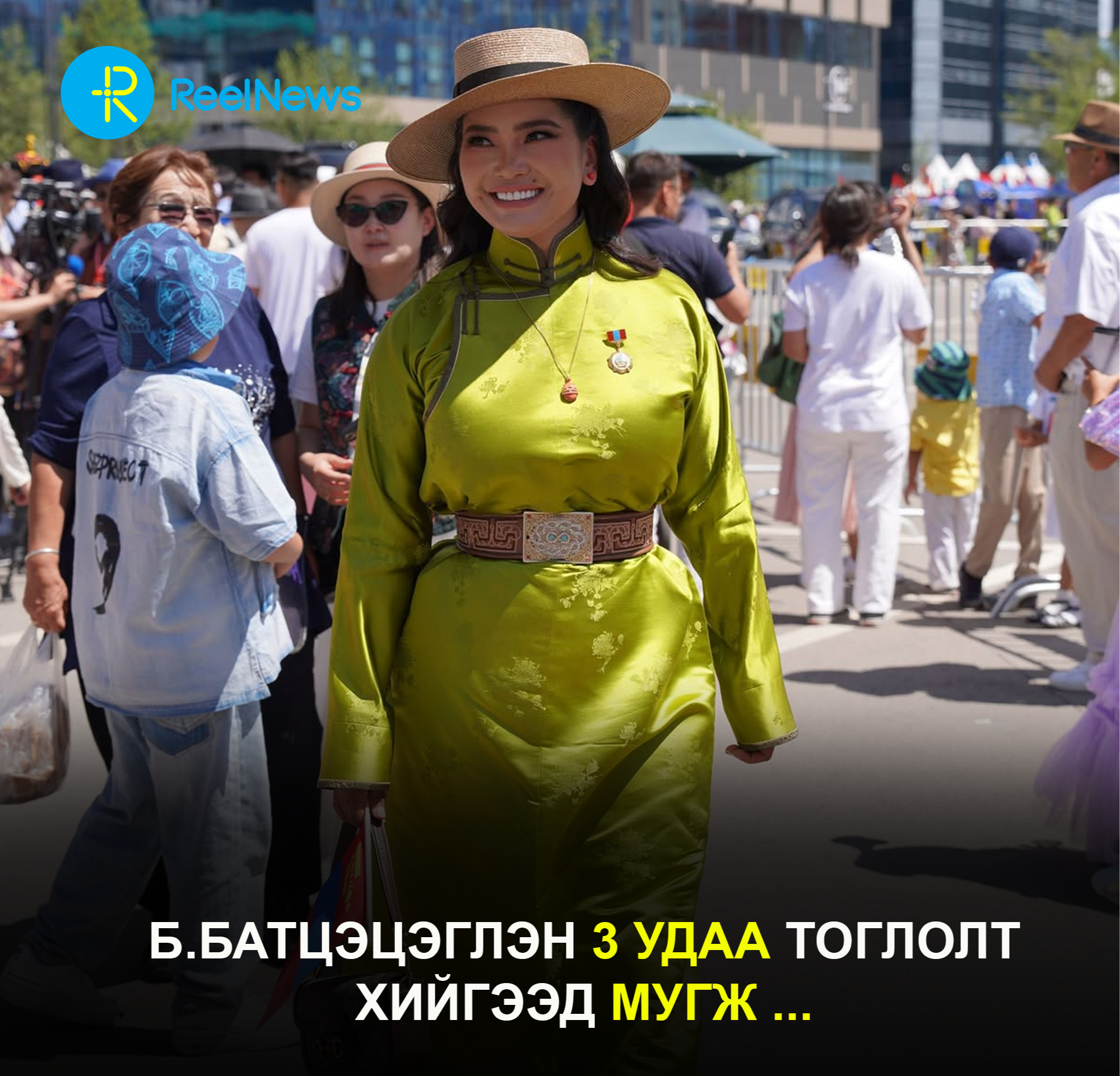 Б.Батцэцэглэн 3 удаа тоглолт хийгээд МУГЖ ...
